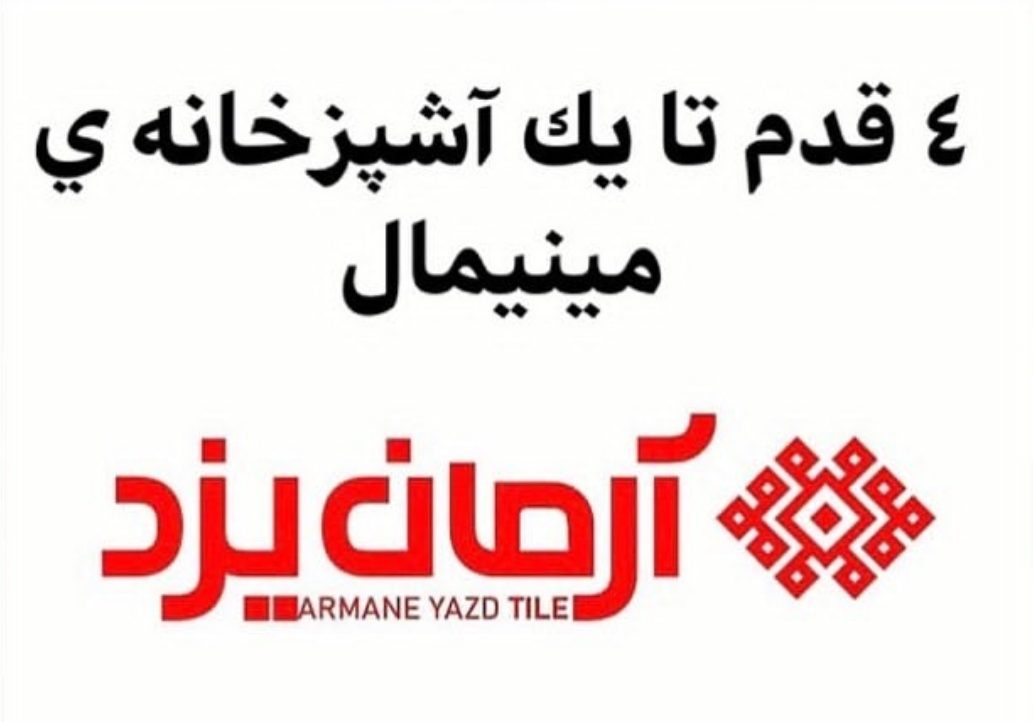 دکوراسیون آشپزخانه مینیمال